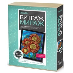 Набор Мираж-витраж Цветок солнца Эм Фантазер