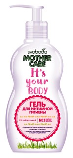 Гель для интимной гигиены SVOBODA Mother Care 250 г Свобода