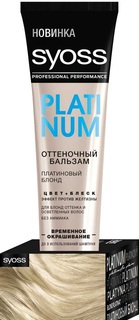 Оттеночный бальзам Syoss Color full Платиновый блонд 150 мл