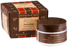 Масло для лица Botanika Пальма 50 мл