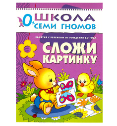 Сложи картинку Мозаика Синтез
