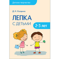 Школа семи гномов Детское творчество Школа семи гномов Лепка с детьми 2-3 лет Мозаика Синтез