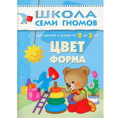 Цвет, форма Мозаика Синтез