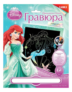 Гравюра LORI Русалочка