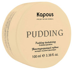Средство для укладки волос Kapous Professional Pudding Creator Текстурирующий 100 мл
