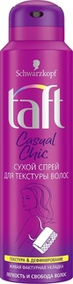 Сухой спрей Taft "Casual Chic" для текстурирования волос, 150 мл