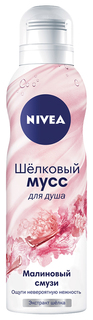 Мусс для тела Nivea Шелковый мусс Малиновый смузи 200 мл