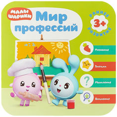 Книга МОЗАИКА-СИНТЕЗ Денисова Д. Мир профессий