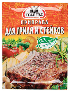 Приправа Трапеза для гриля и стейков 15 г