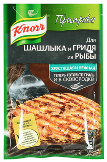 Приправа Knorr для шашлыка и гриля из рыбы 23 г