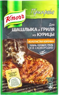 Приправа для шашлыка и гриля из курицы Knorr золотистая корочка 23 г