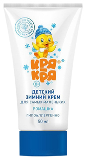Детский зимний крем Кря-Кря для самых маленьких, ромашка, 50 мл