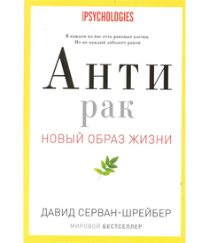 Антирак, Новый образ жизни Рипол Классик