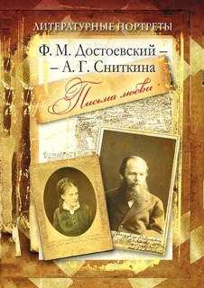 Письма любви Рипол Классик