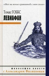 Левиафан Рипол Классик
