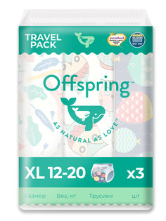 Подгузники-трусики Offspring Travel pack, XL 12-20 кг. 3 шт. 3 расцветки