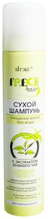 Сухой шампунь с экстрактом зеленого чая Витэкс Fresh Hair 200 мл Vitex