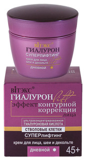 Крем для лица Витэкс ГИАЛУРОН LIFT Суперлифтинг дневной 45 мл Vitex