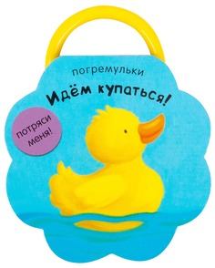 Идем купаться! Мозаика Синтез