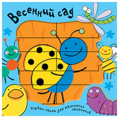 Весенний сад Мозаика Синтез