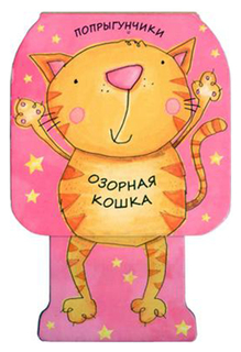 Озорная кошка Мозаика Синтез