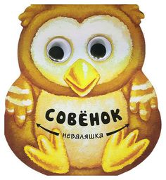Совенок Мозаика Синтез