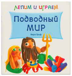Подводный мир Мозаика Синтез