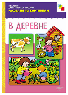 В деревне Мозаика Синтез