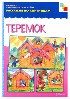 Теремок Мозаика Синтез