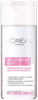 Мицеллярная вода LOreal Paris Абсолютная нежность 200 мл