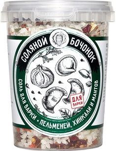 Соль Соляной бочонок для варки пельменей-хинкали-мантов 450 г