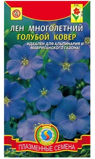 Семена Лен многолетний Голубой ковер, 0,5 г Плазмас