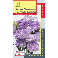 Семена Эустома АВС махровая Голубая дымка F1, 10 гранул Плазмас