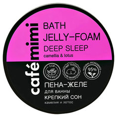 Пена для ванн Cafe Mimi Bath Jelly-Foam Spa Relax Lavender & Patchouli 220 мл