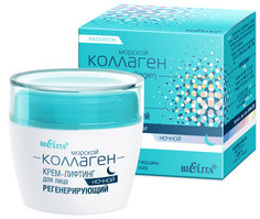 Крем для лица Белита Морской коллаген Регенерирующий 50 мл