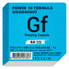 Маска для лица Its Skin Power 10 Formula Goodnight Sleeping Capsule GF Увлажняющая 5 г