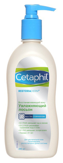 Лосьон для тела Cetaphil Увлажняющий 295 мл