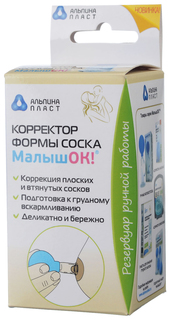 Корректор формы соска Альпина Пласт МалышОк