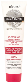 Маска для лица Витэкс Asian secrets Против морщин 100 мл Vitex