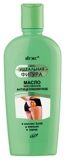 Масло для тела Витэкс Антицеллюлитное 200 мл Vitex