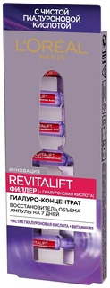 Сыворотка для лица L’OREAL PARIS Revitalift Филлер [+Гиалуроновая Кислота] 7*13 мл