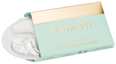 Маска для глаз Valmont Intensive Care Eye Instant Stress Relieving Mask 1* 3 мл