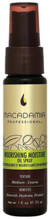 Масло для волос Macadamia Nourishing Moisture Oil Spray 30 мл