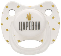 Соска-пустышка Happy Baby BABY PACIFIER с колпачком Queen