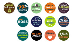 Набор стикеров унисекс Устами младенца Stickn Click