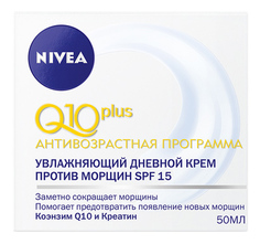 Крем для лица NIVEA Q10 для нормальной и сухой кожи 50 мл