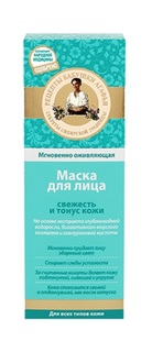 Маска для лица Рецепты бабушки Агафьи Оживляющая мгновенно 75 мл
