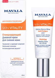 Стимулирующий дневной крем MAVALA Skin Vitality, 45 мл