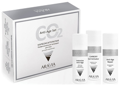 Набор косметики для лица Aravia Professional CO2 Anti-Age Set