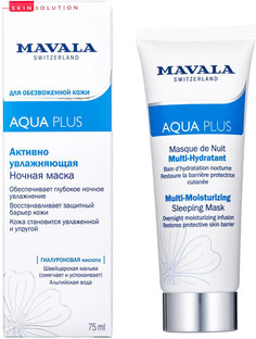 Увлажняющая ночная маска MAVALA Aqua Plus Multi-Moisturizing Sleeping Mask, 75 мл